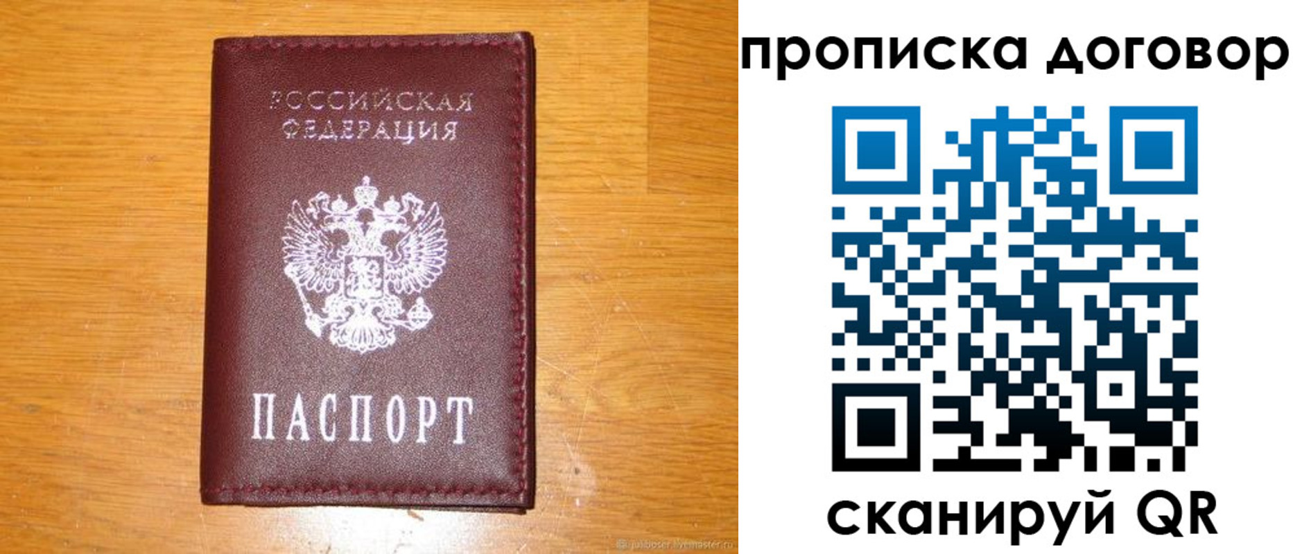 регистрация в Ингушетии