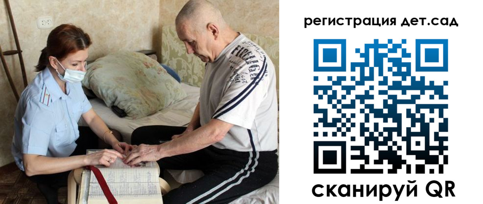 прописка гарантия в Ингушетии