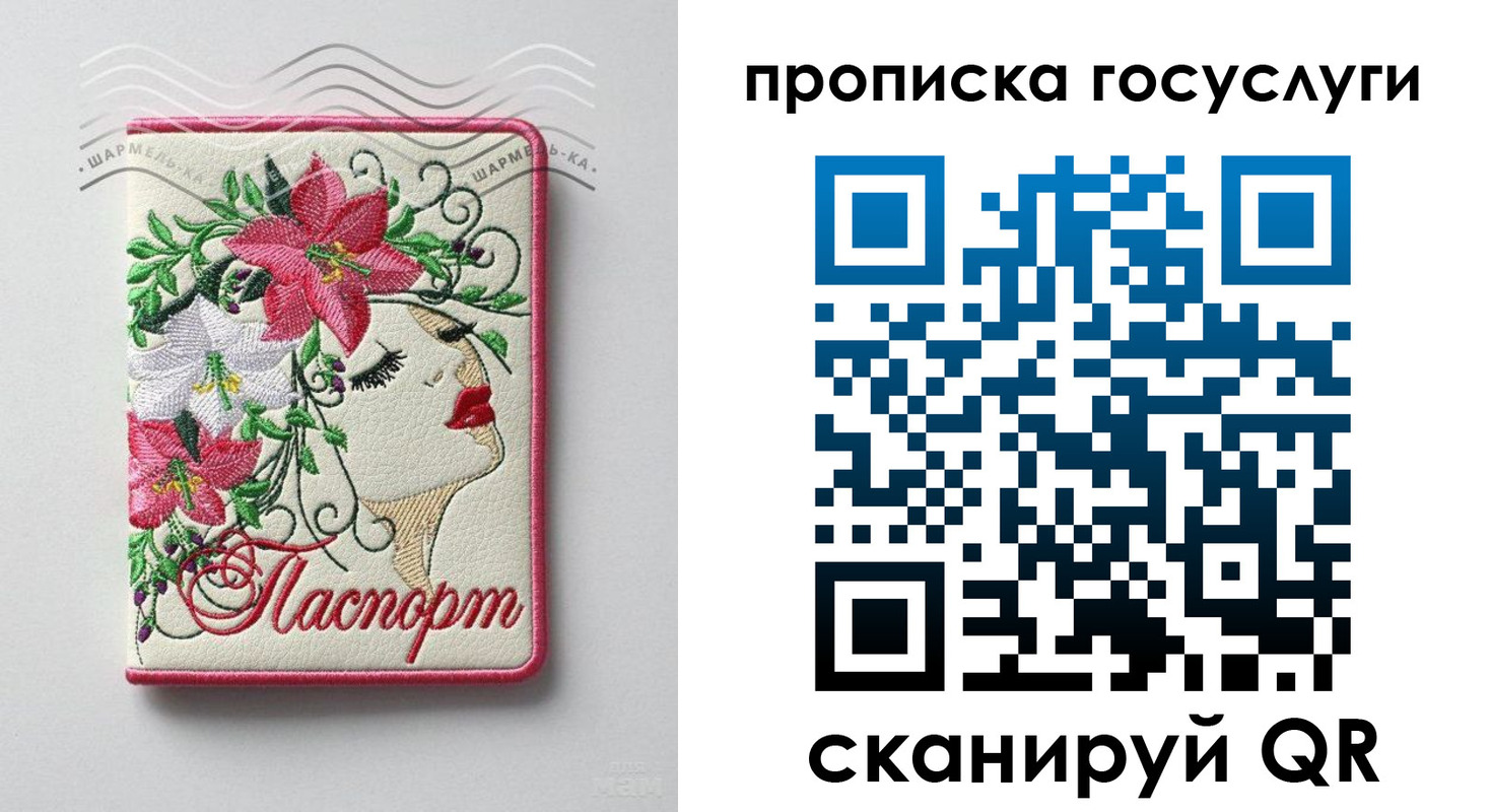 прописка поиск в Ингушетии