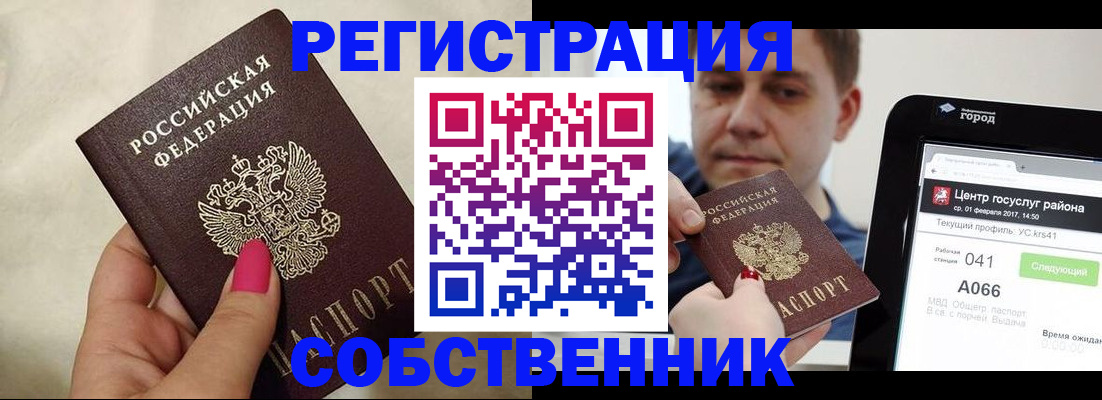 регистрация для дет. сада в Ингушетии