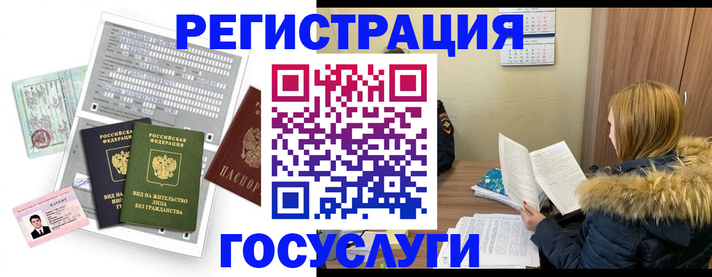 временная регистрация законно в Ингушетии
