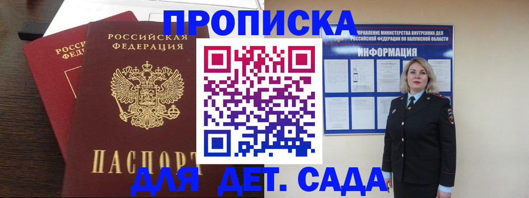 прописка для кредита в Ингушетии