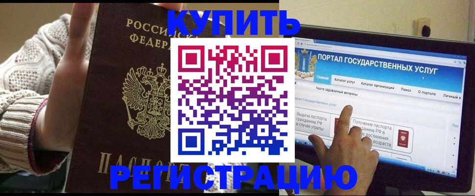временная регистрация 2025 в Ингушетии
