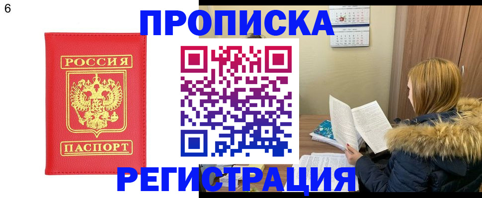 прописка для кредита в Ингушетии