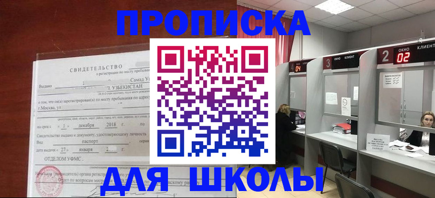 где прописаться в Ингушетии