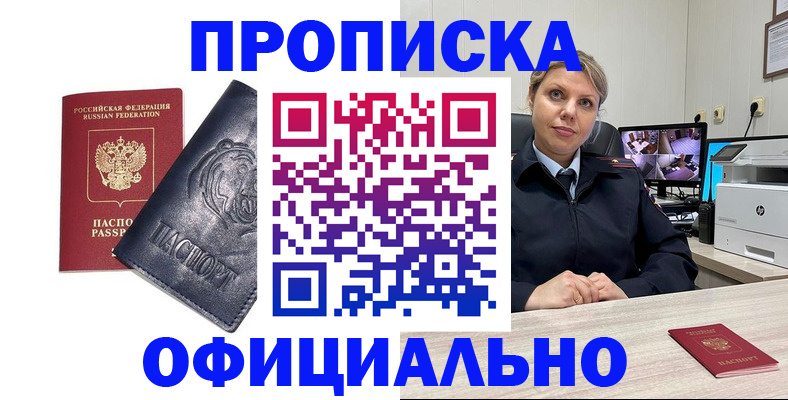 где прописаться в Ингушетии