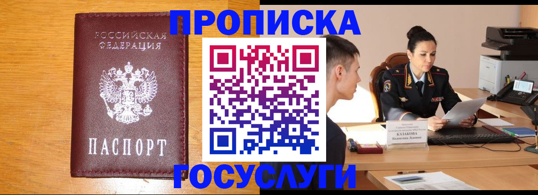 временная регистрация собственник в Ингушетии